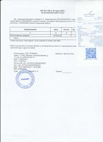 Кассовые чеки с подтверждением в Калатане