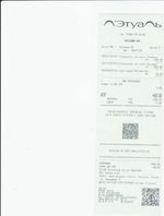 Кассовые чеки с подтверждением в Калатане