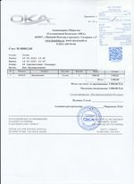 Кассовые чеки с подтверждением в Калатане