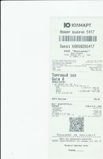 Кассовые чеки с подтверждением в Калатане