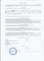 Кассовые чеки с подтверждением в Калатане