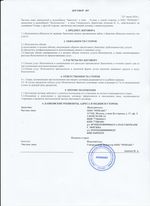 Кассовые чеки с подтверждением в Калатане