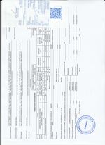 Кассовые чеки с подтверждением в Калатане