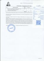 Кассовые чеки с подтверждением в Калатане