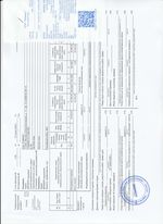 Кассовые чеки с подтверждением в Калатане